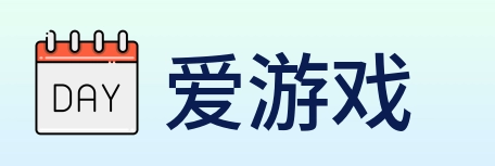 爱游戏 logo